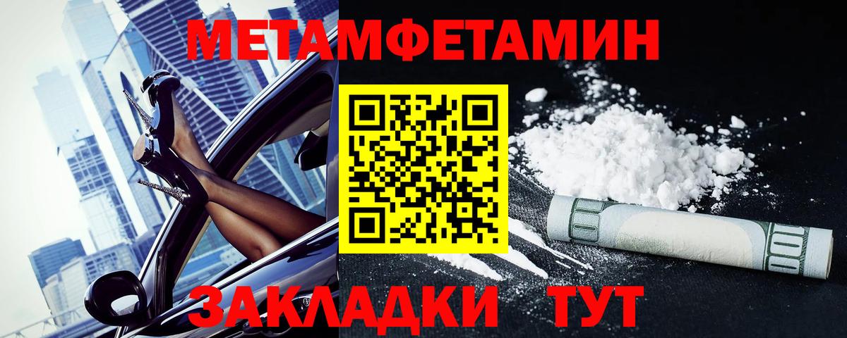 Амфетамин Ленинск-Кузнецкий