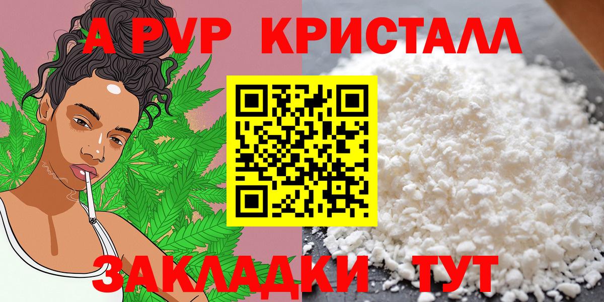 Alpha-PVP крисы CK Ленинск-Кузнецкий