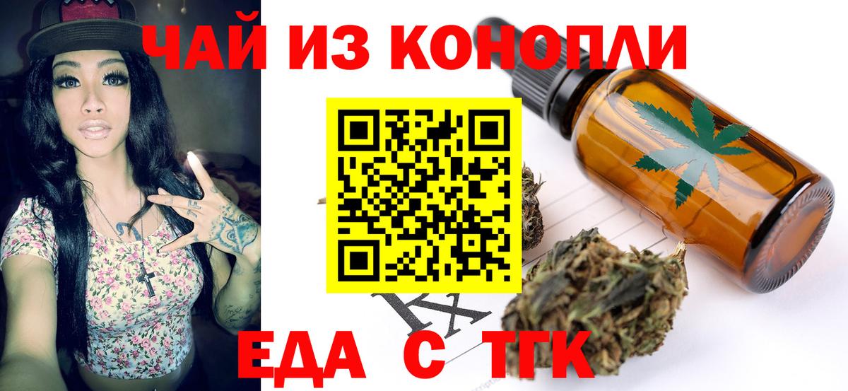 Ленинск-Кузнецкий  Cannafood конопля  Вход с VPN 