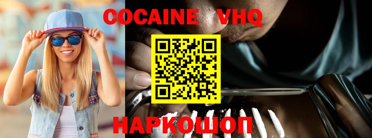 Cocaine 97%  КОКАИН 98%  Кокаин  Вход с VPN  Ленинск-Кузнецкий 