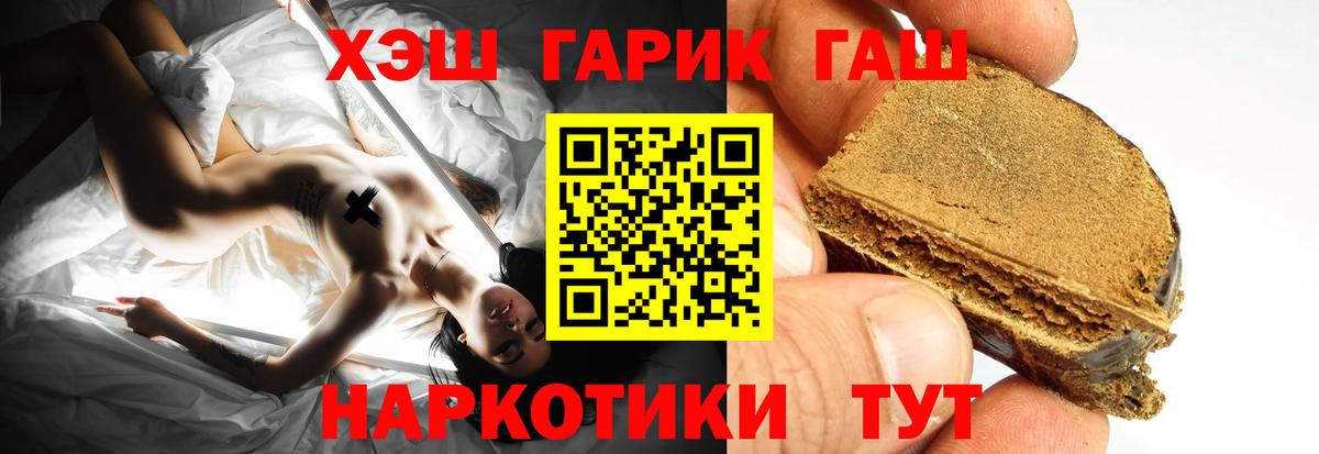 Гашиш Cannabis Ленинск-Кузнецкий