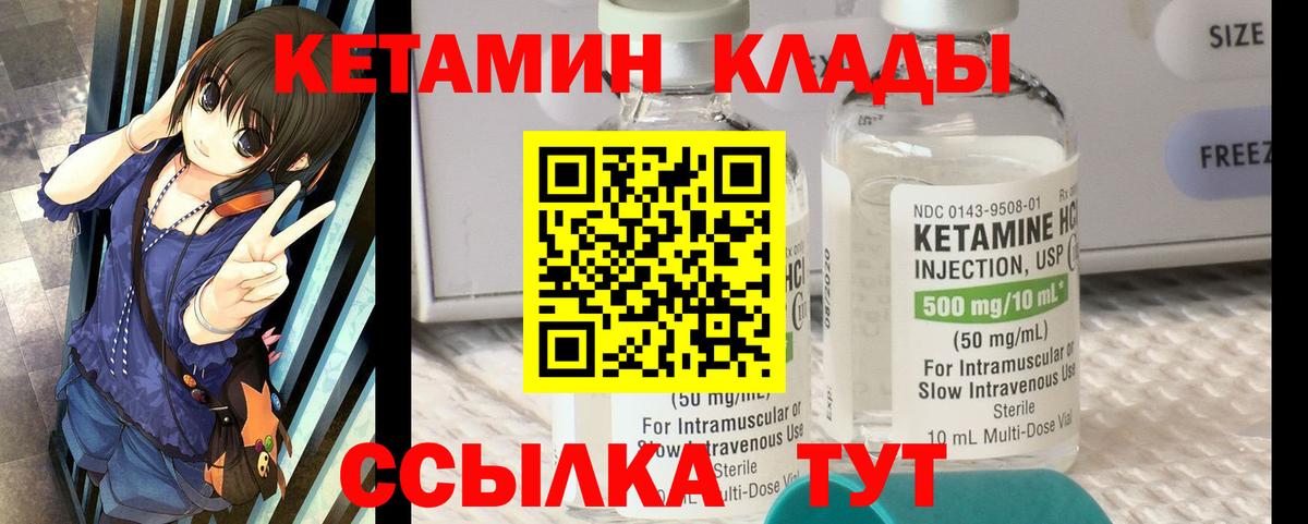 Ленинск-Кузнецкий  Кетамин VHQ  Вход с VPN  КЕТАМИН VHQ 
