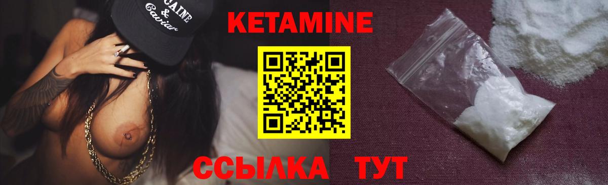 Кетамин ketamine Ленинск-Кузнецкий