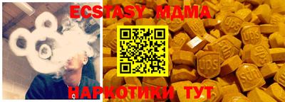 MDMA Канаш