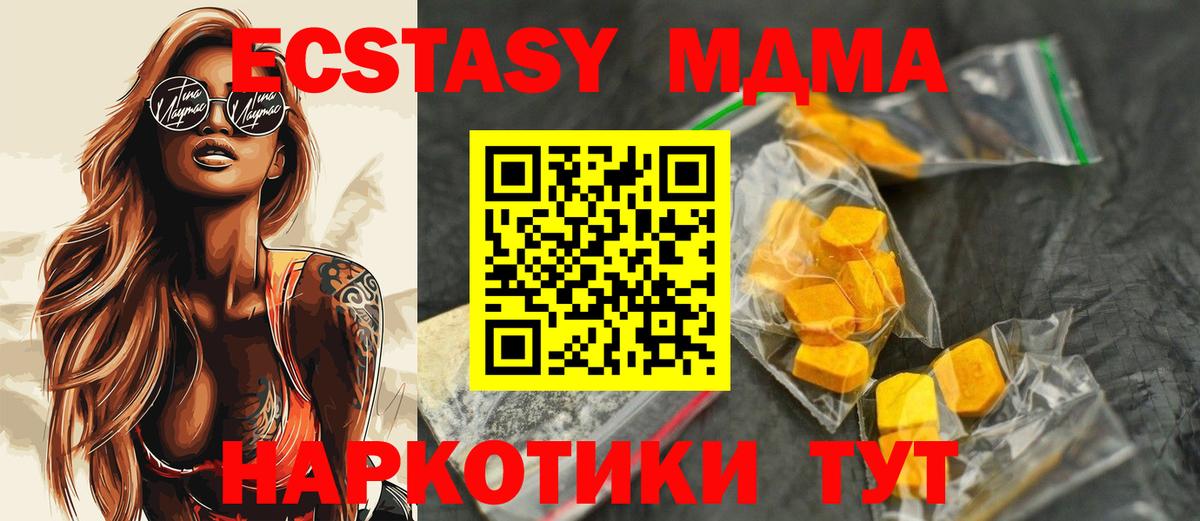 Ленинск-Кузнецкий  MDMA молли  МДМА crystal  Вход с VPN 