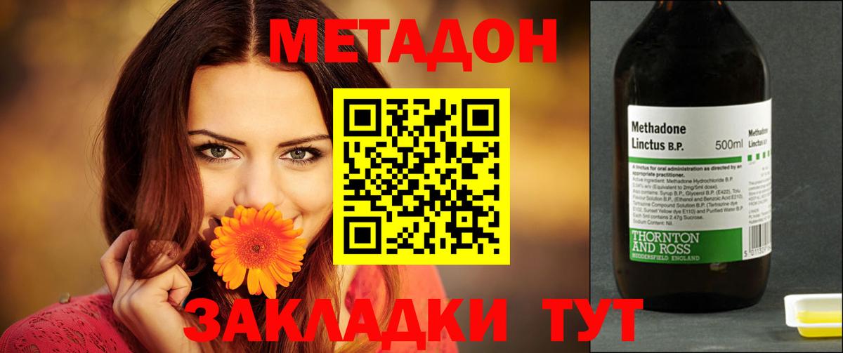Метадон мёд Ленинск-Кузнецкий
