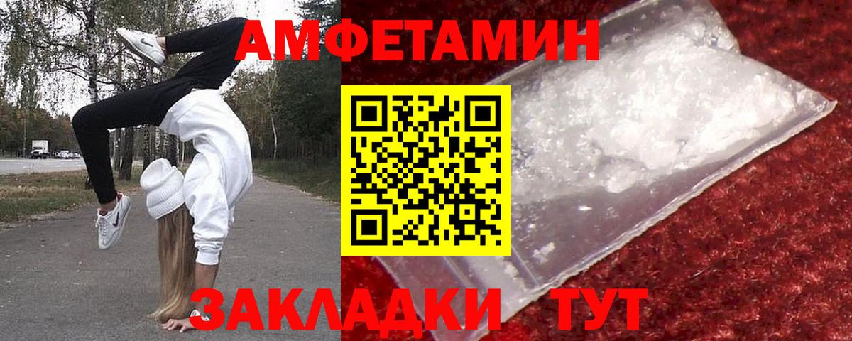 МЕТАМФЕТАМИН мет Ленинск-Кузнецкий