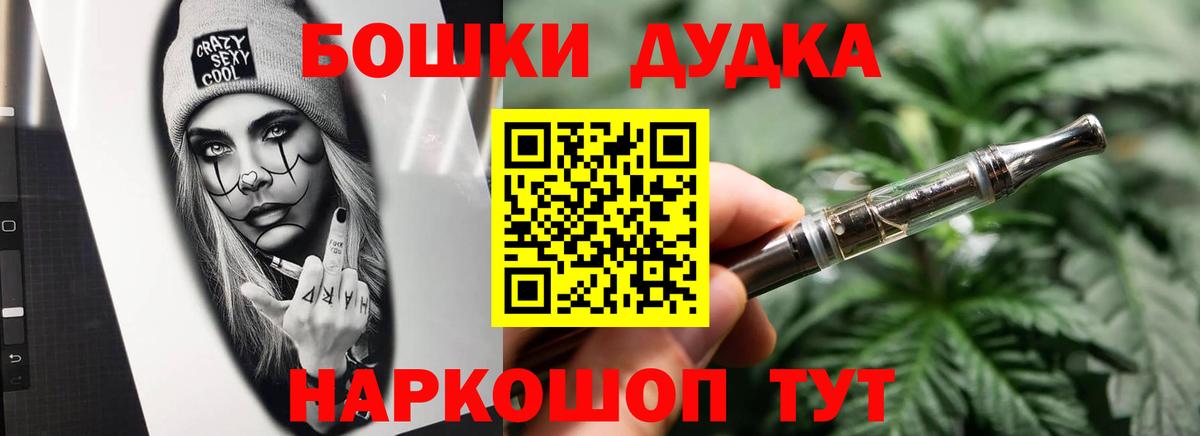 Бошки Шишки тримм  Бошки марихуана THC 21%  Ленинск-Кузнецкий  Марихуана конопля  Вход с VPN 